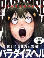 墨色江湖漫画改编封面